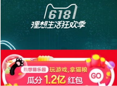 淘寶理想貓樂(lè)園怎么玩?618淘寶理想貓樂(lè)園玩法獎(jiǎng)勵(lì)介紹