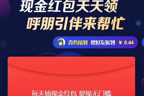 京東好友助力紅包到底怎么玩？助力紅包玩法介紹