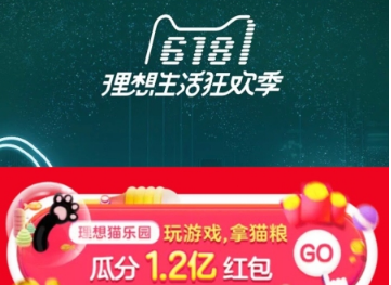 天貓理想貓樂園怎么玩？天貓618理想貓樂園玩法獎勵一覽
