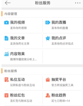 新浪微博怎么設置信息自動回復？新浪微博設置信息自動回復方法介紹