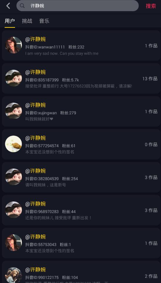 溫婉抖音賬號(hào)被封殺是真的嗎？溫婉抖音賬號(hào)為什么會(huì)被封殺？