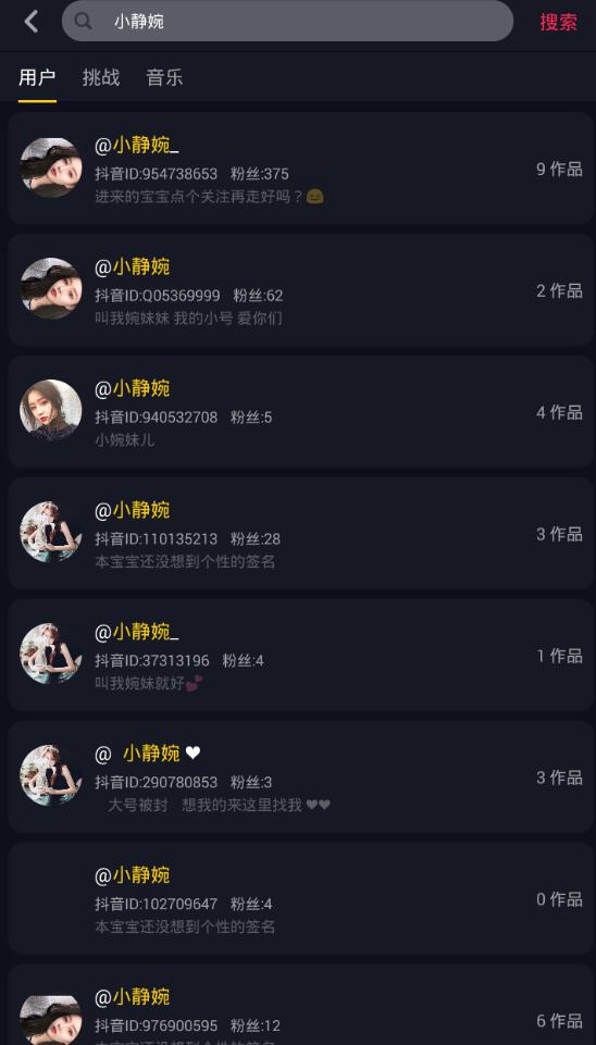 溫婉抖音賬號(hào)被封殺是真的嗎？溫婉抖音賬號(hào)為什么會(huì)被封殺？