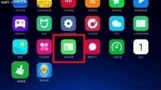 愛奇藝投屏失敗怎么辦？愛奇藝投屏找不到設(shè)備解決方法