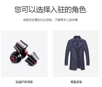 淘寶特價(jià)版怎么入駐？淘寶特價(jià)版入駐教程