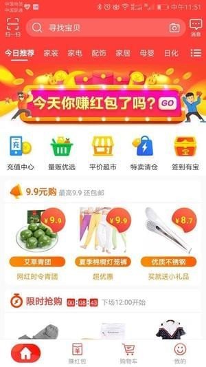 淘寶特價(jià)版怎么入駐？淘寶特價(jià)版入駐教程