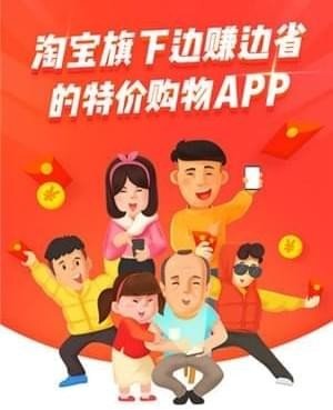 淘寶特價(jià)版怎么入駐？淘寶特價(jià)版入駐教程