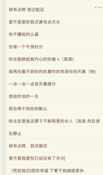 抖音我有點(diǎn)疼但是我還能忍是什么歌?我有點(diǎn)疼但是我還能忍原唱是誰?