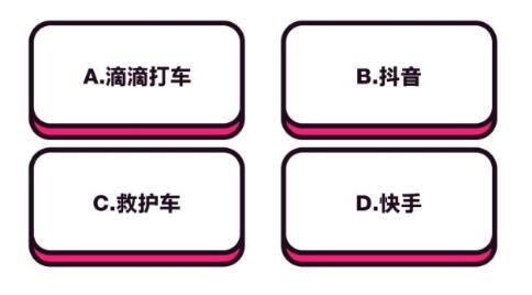 抖音中毒測(cè)試題有哪些?抖音中毒測(cè)試題與答案匯總