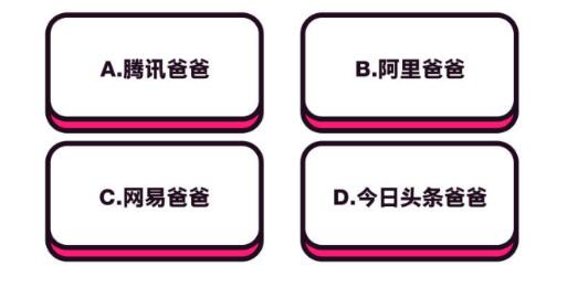 抖音中毒測(cè)試題有哪些?抖音中毒測(cè)試題與答案匯總