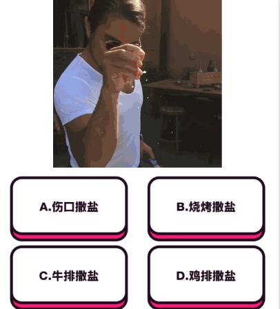 抖音中毒測(cè)試題有哪些?抖音中毒測(cè)試題與答案匯總