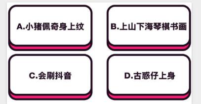 抖音中毒測(cè)試題有哪些?抖音中毒測(cè)試題與答案匯總