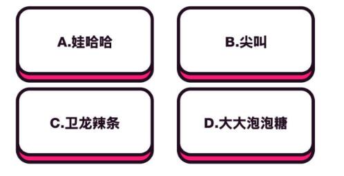 抖音中毒測(cè)試題有哪些?抖音中毒測(cè)試題與答案匯總