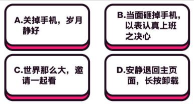抖音中毒測(cè)試題有哪些?抖音中毒測(cè)試題與答案匯總