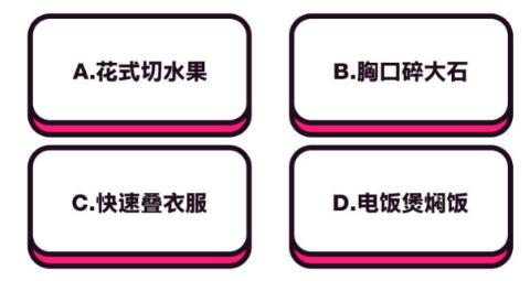 抖音中毒測(cè)試題有哪些?抖音中毒測(cè)試題與答案匯總