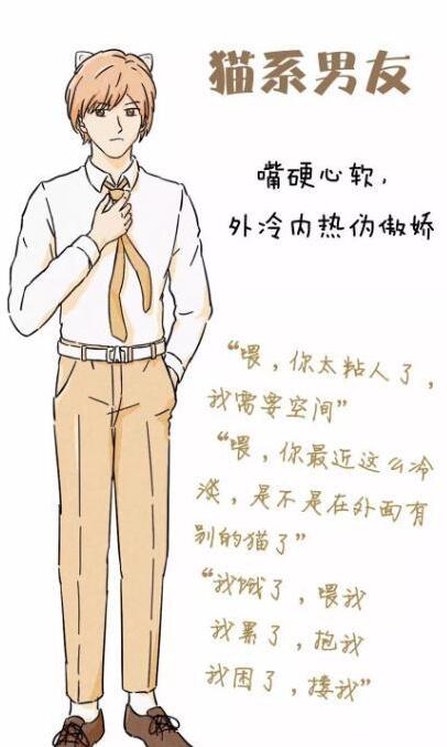 抖音袋鼠系男友是什么樣的？抖音袋鼠系男友有哪些特征？