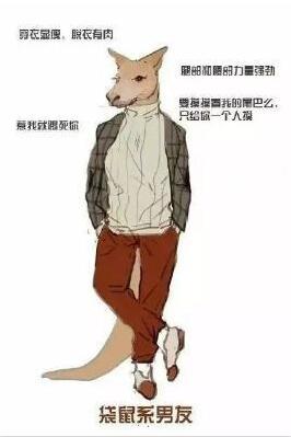 抖音袋鼠系男友是什么樣的？抖音袋鼠系男友有哪些特征？