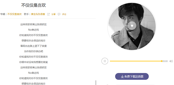 抖音“你知道我對(duì)你不僅僅是喜歡”歌曲介紹