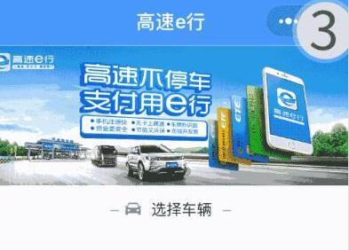 微信高速無感支付怎么使用？微信高速無感支付使用方法介紹