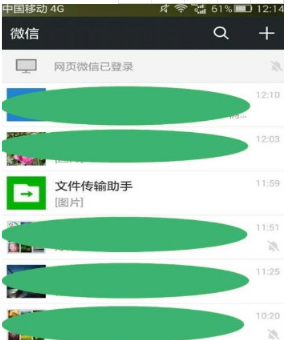 微信網頁版怎么看聊天記錄？查詢聊天記錄教程介紹