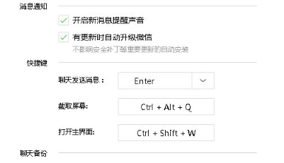 微信網頁版怎么截圖？截圖快捷鍵設置教程介紹