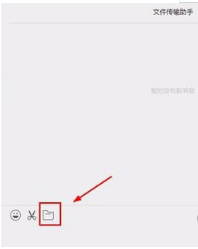 微信網頁版怎么傳文件？手機和電腦文件快速互傳方法介紹