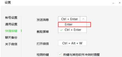 微信網頁版怎么換行符？換行符快捷鍵設置方法介紹