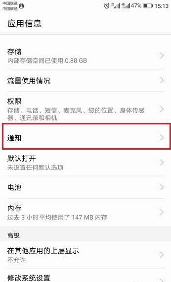 手機微信接收不到消息是什么原因？你可能忘了設置！