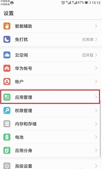 手機微信接收不到消息是什么原因？你可能忘了設置！