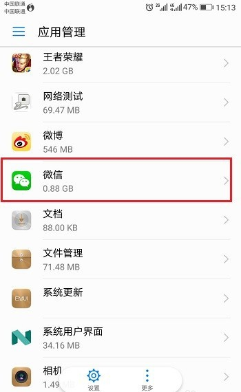 手機微信接收不到消息是什么原因？你可能忘了設置！