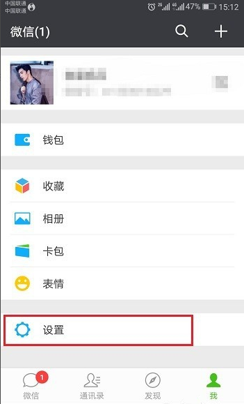 手機微信接收不到消息是什么原因？你可能忘了設置！