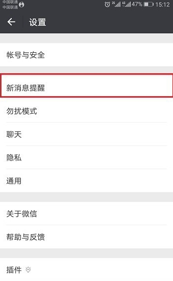 手機微信接收不到消息是什么原因？你可能忘了設置！