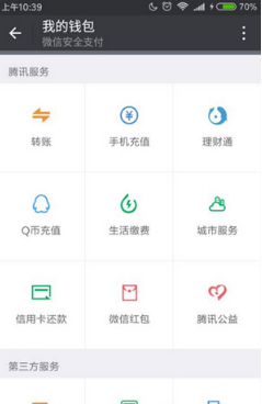 微信零錢還信用卡收手續(xù)費嗎？還信用卡還需不需要手續(xù)費？