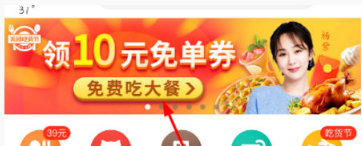 美團8元外賣券怎么領？點外賣更加優惠介紹