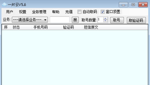 虛擬手機(jī)號怎么注冊微信？用虛擬手機(jī)號申請微信號教程介紹