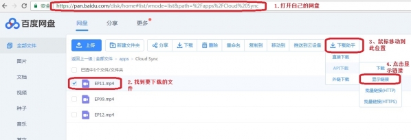 百度網(wǎng)盤下載速度太慢怎么辦？破解限速的方法介紹