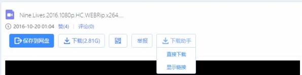 百度網(wǎng)盤下載速度太慢怎么辦？破解限速的方法介紹