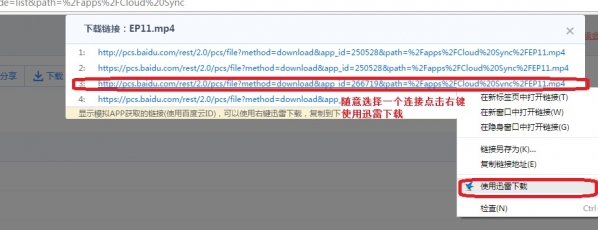 百度網(wǎng)盤下載速度太慢怎么辦？破解限速的方法介紹