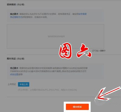 淘寶賣家怎么刪除差評?讓你的好評更多!