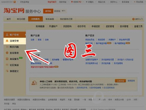 淘寶賣家怎么刪除差評?讓你的好評更多!