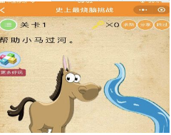 微信史上最燒腦挑戰(zhàn)第1關怎么過？第1關答案分享