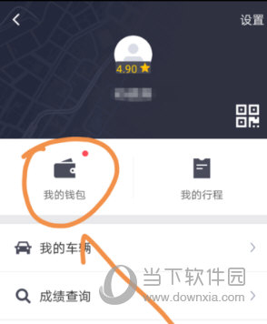 滴滴出行怎么提現？提現的方法說明