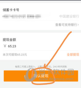 滴滴出行怎么提現？提現的方法說明