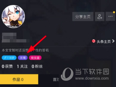 抖音怎么關閉自動定位？關閉自動定位的方法說明