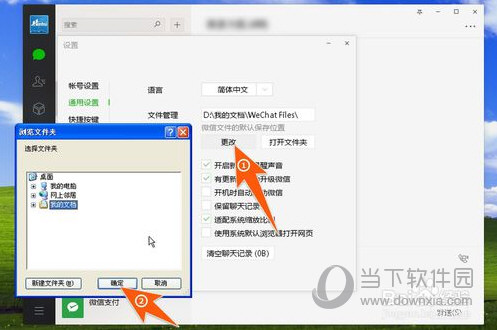 PC微信文件保存在哪里？下載的文件保存在電腦哪個位置介紹