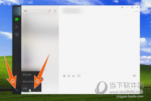 PC微信文件保存在哪里？下載的文件保存在電腦哪個位置介紹