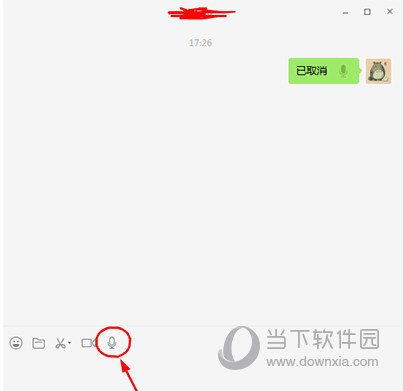 微信網(wǎng)頁版怎么發(fā)語音?語音聊天操作教程介紹