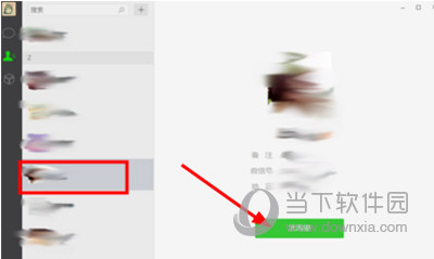 微信網(wǎng)頁版怎么發(fā)語音?語音聊天操作教程介紹
