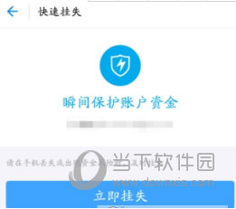 支付寶被盜怎么辦?馬上把財(cái)產(chǎn)凍結(jié)