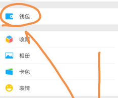 微信怎么優先使用零錢支付?優先使用零錢支付的方法介紹