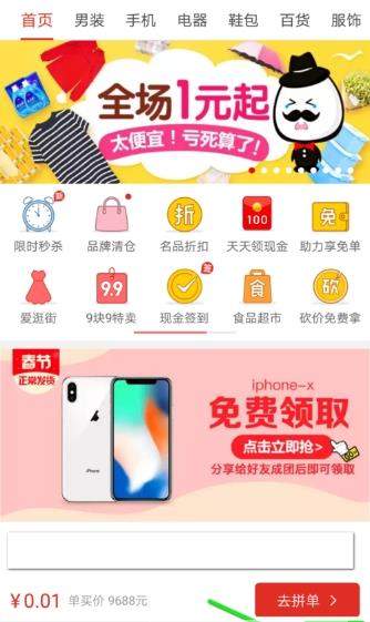 拼多多怎么退款退貨？拼多多退款退貨方法【圖】